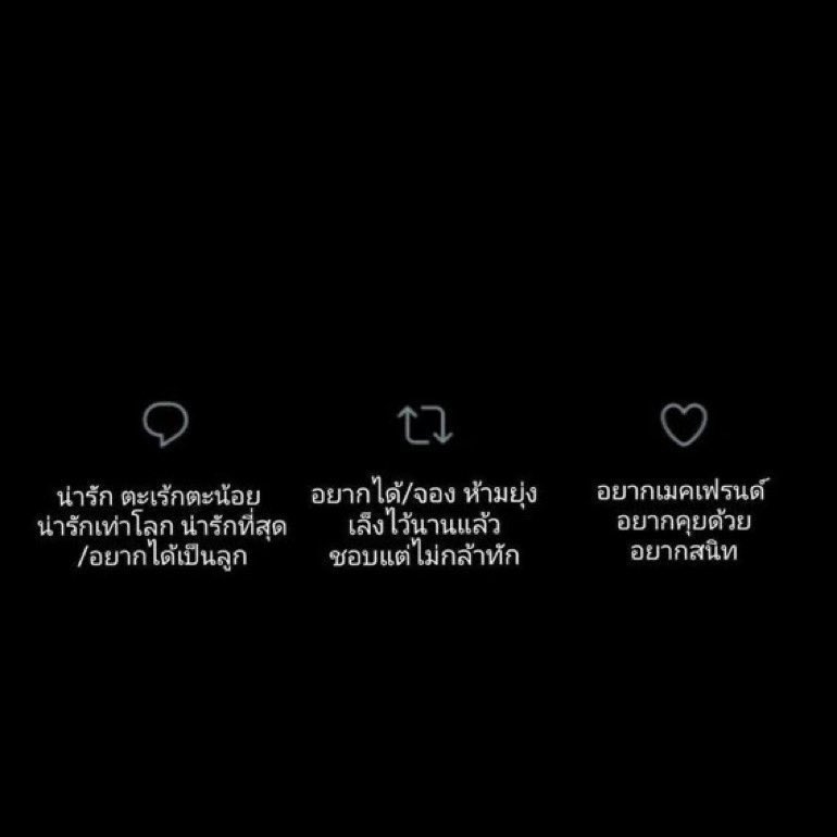 Pxphat_mwp's tweet photo. เจ้ฟอยากเมคเฟน https://t.co/gxbclPXaca
