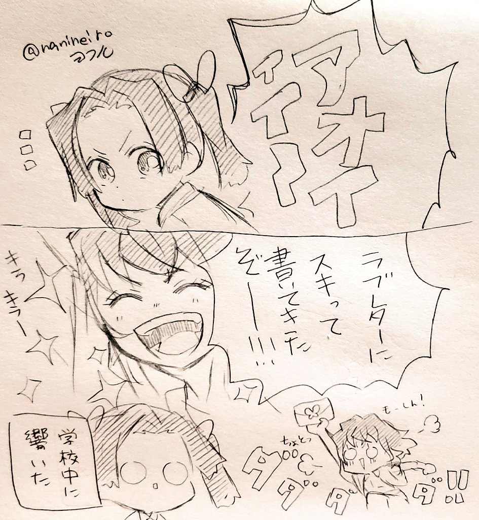 落書きキメ学 伊アオ

先に口が言っちゃう系男子 