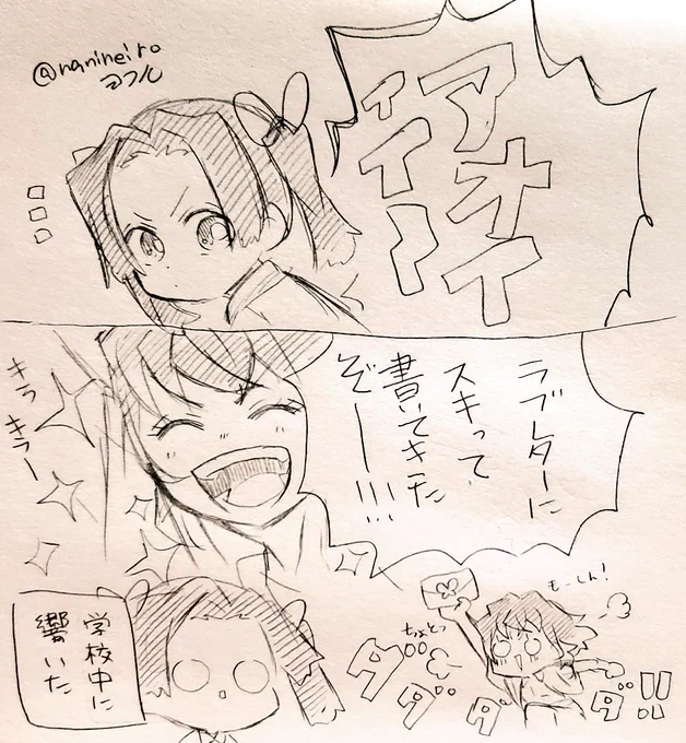 落書きキメ学 伊アオ

先に口が言っちゃう系男子 