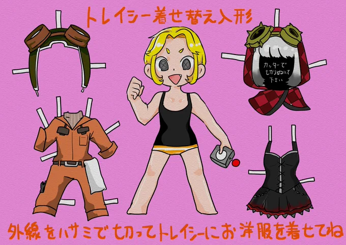 トレイシー誕生日だった記念トレイシー着せ替え人形ですツリー下にネットプリントの情報も載せてますので是非ご参照ください 