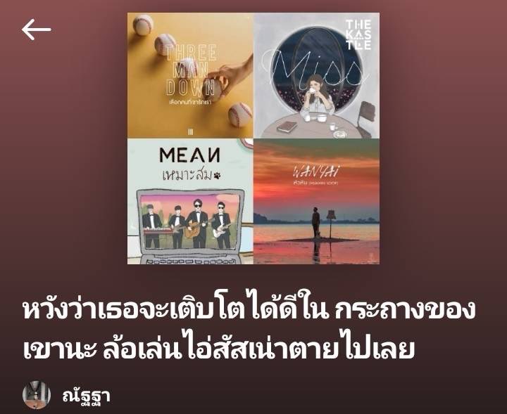 เพลงนี้เพื่อเธอ tweet media