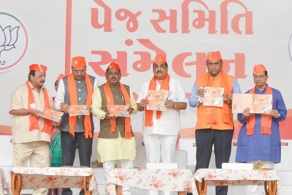 ravalmayur108's tweet photo. ડબલ એન્જીનની સરકારમાં છેલ્લા 5 વર્ષમાં ખંભાત મતવિસ્તારમાં ₹ 1000 કરોડ જેટલી માતબર રકમના ખર્ચે મંજુર થયેલ વિકાસના કામો દર્શાવતી પુસ્તિકા "વિકાસ દર્પણ-2.0" નું વિમોચન ગુજરાત પ્રદેશ ભાજપના યશસ્વી અધ્યક્ષ શ્રી @CRPaatil સાહેબના વરદ હસ્તે કરવામાં આવ્યું.
#mlakhambhat
#VikasDarpan2.0 https://t.co/uxlE2U3UrA