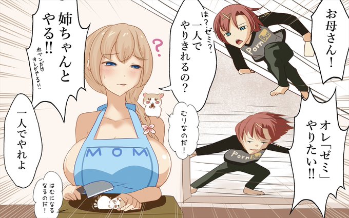 ひとりでできぬもん! 