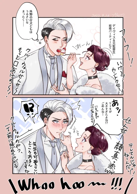 ※クル監♀/卒業後⚗️🌸
※創作監督生います
※設定ゆるめにご覧ください

『ファーストバイト(監から先生の場合)』
 #twstプラス 
