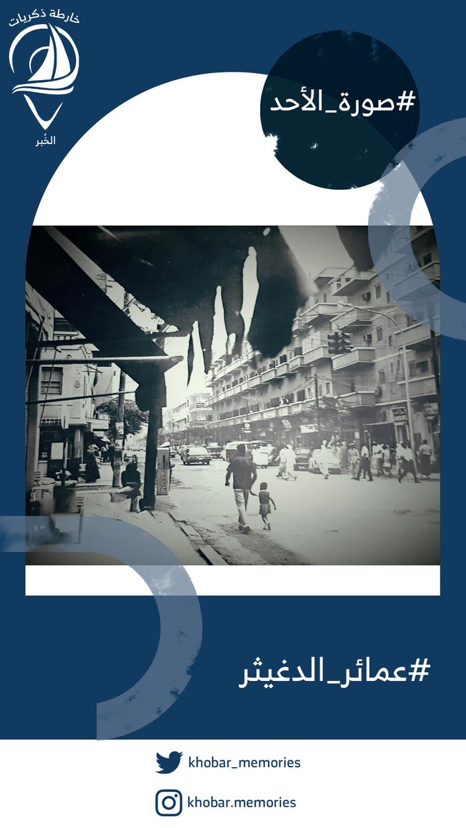 خارطة ذكريات الخبر tweet media