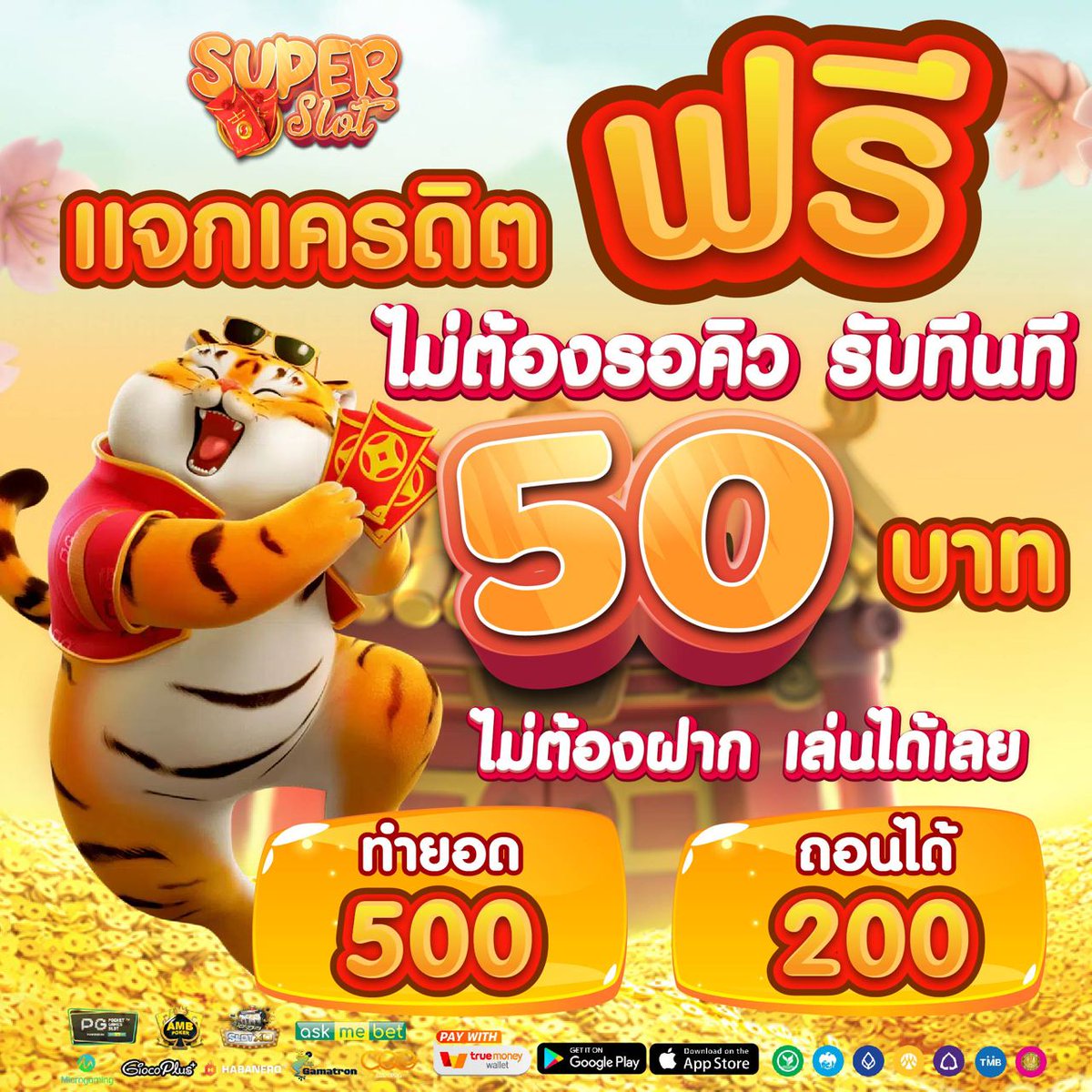 nn16930406's tweet photo. 🐯เครดิตฟรีรับง่ายๆแค่คลิ๊กลิ้งค์แล้วเพิ่มเพื่อน🧧
เครดิตฟรี 50 ทำยอด 500 ถอน 200

⁕ เงื่อนไข➡️ รีทวิต♻️ + กดหัวใจ❤️
⁕ ช่องทางติดต่อ📱🆔:https://t.co/zaosDjLvk7

#แจกเครดิตฟรี 
#เครดิตฟรีไม่ต้องฝากไม่ต้องแชร์ 
#เครดิตฟรี50 
#เครดิตฟรีไม่ต้องฝาก 
#เครดิตฟรี2022 https://t.co/yVquTmZ00b