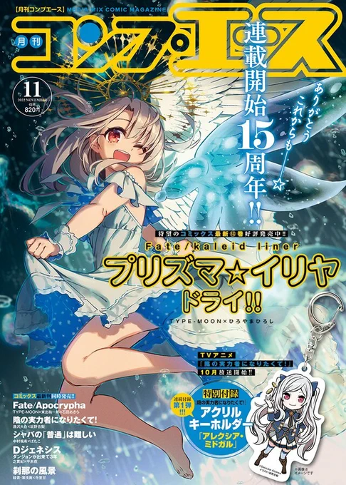 本日発売のコンプエース11月号に「シャバの『普通』は難しい」36話を掲載いただいております。
聖鼎杯聖剣士の部開始!エルマの優勝をなんとしても回避したいルーカスがまさかの行動に…!?ヒュドラVSジーノのアクションシーンも頑張りました。
同日発売のコミックス6巻もよろしくお願いいたします✨ 