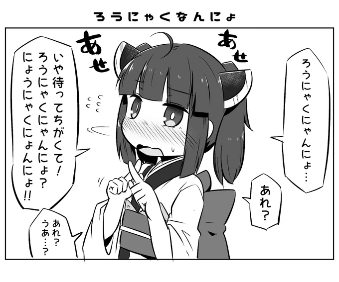 本日のとーほくー 