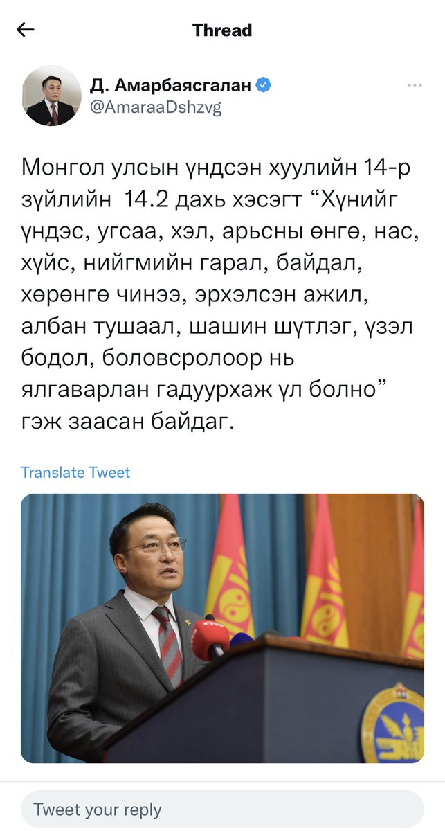 110Orgio's tweet photo. Зиа @AmaraaDshzvg даргаа. Сарангэрэл сайдад "Соронзон" хариуцлага тооцно уу даа! "Ажлаас нь чөлөөлөх ажиллагаа хийгдэх"-ийг хүлээж байя👇👇👇 https://t.co/wmyJHGzZR3