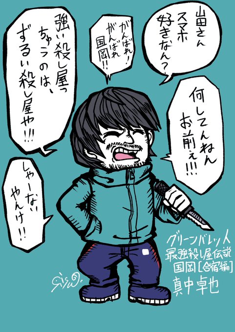 阪元裕吾 ベビわる2さん がハッシュタグ 最強殺し屋伝説国岡 をつけたツイート一覧 1 Whotwi グラフィカルtwitter分析