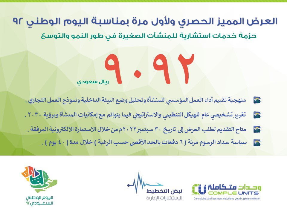PulsePlanning's tweet image. التسجيل متاحٌ الآن؛ ✨
حيث تُثمر الأفكار وترتقي العقول.
الان مجموعة من الخدمات الاستشارية للمنشآت الصغيرة والمتوسطة لمزيد من النمو والتوسع ✔️

مقاعد محدودة في انتظاركم!

docs.google.com/forms/d/e/1FAI…