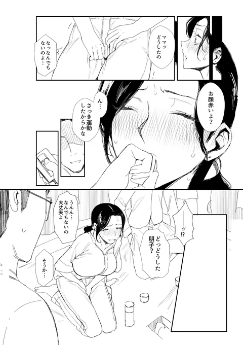 売上・評価見るの怖いのでネーム担当さんに状況だけ教えて貰ってるのですがお陰様で好調みたいです…!
皆さまありがとうございます🙇‍♂️✨

現在は後編執筆中ですので今しばらくお待ちいただけたらと!

またコミケで出した同人誌(紙)は委託先に色々聞いて増刷検討中です!

(画像:執筆中の後編14p) 