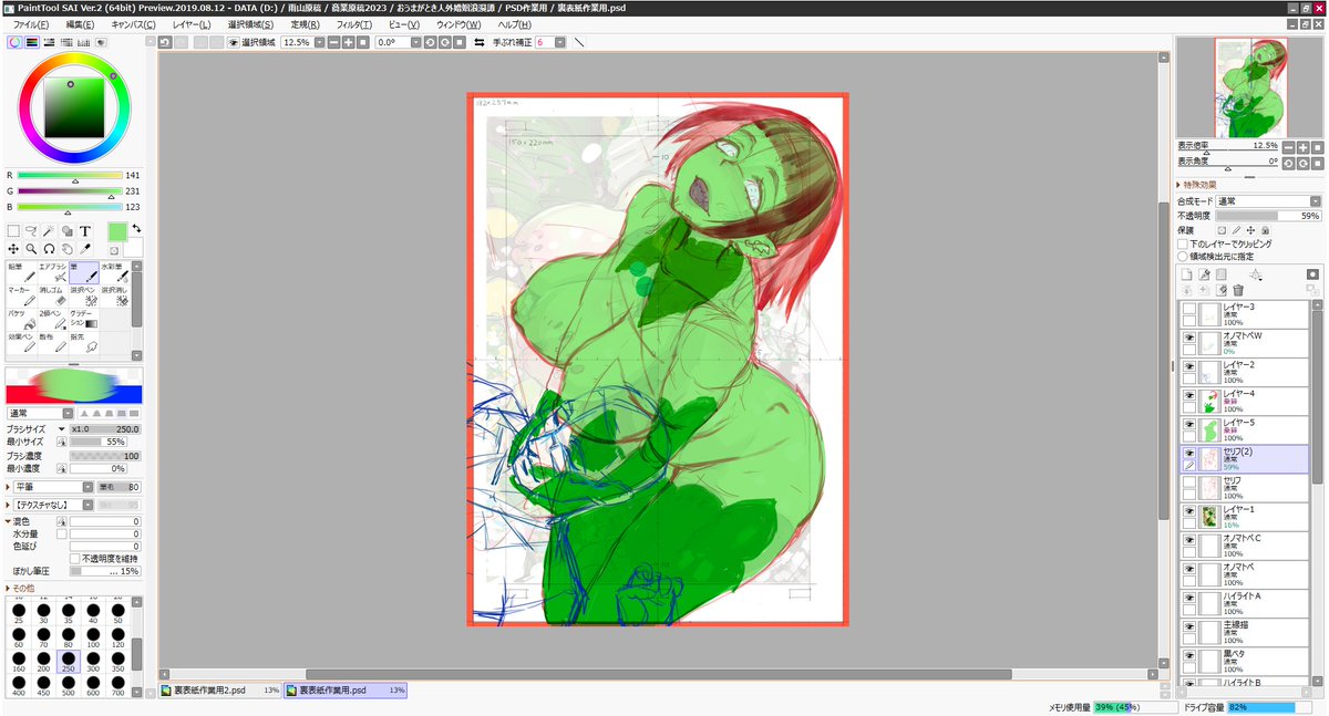さいとうなおき先生の教えの通りまずシルエットで形を整えるところから始めてみる 