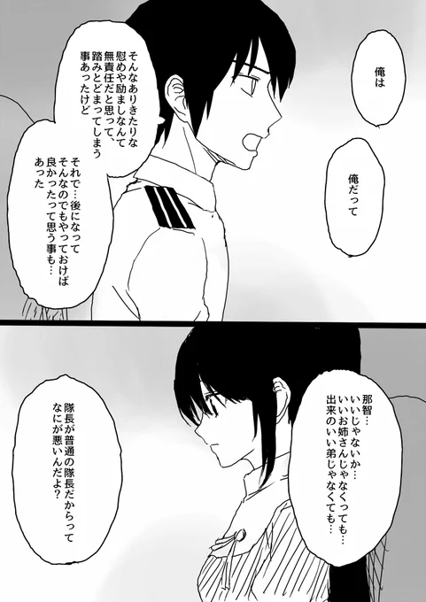 頭回る人って中々励まされないよね… 