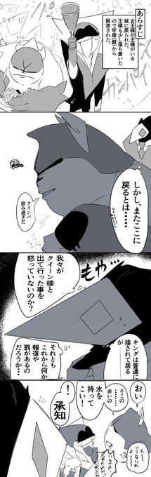 クイーンとキングが
また城で暮らすようになったお話
(つづき↓) 