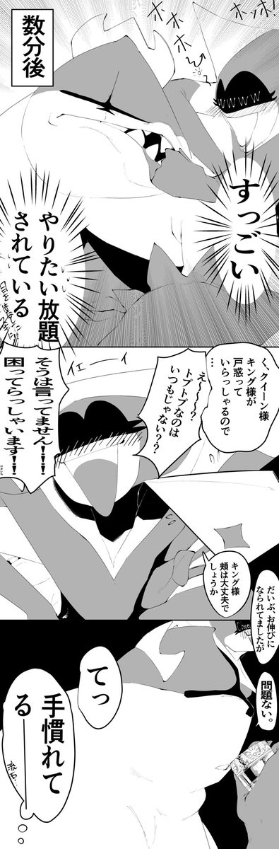 クイーンとキングが
また城で暮らすようになったお話
(つづき↓) 
