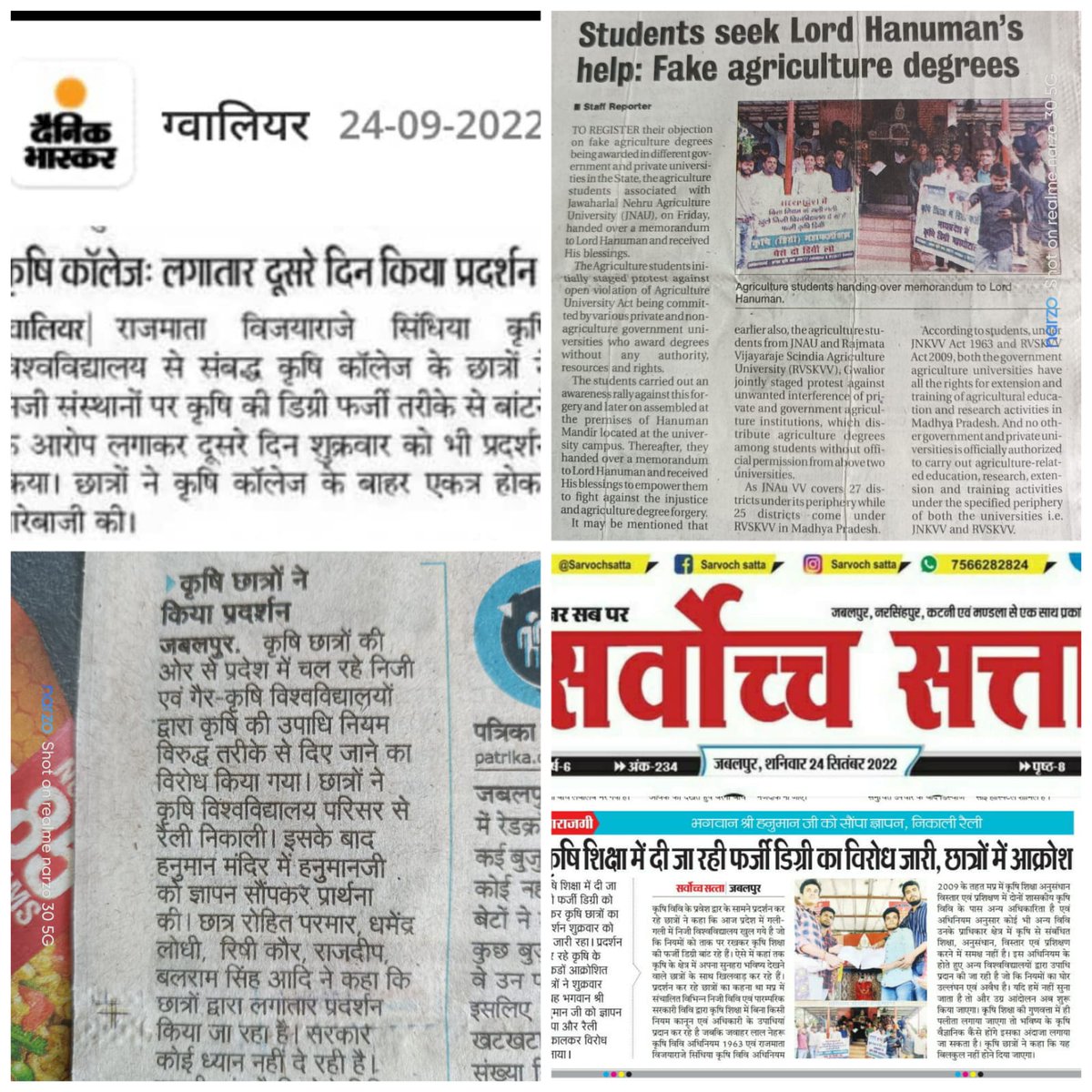VarunYa70310969's tweet photo. #fake_agriculture_degrees
रहा क्या पुण्य अब भी तोलने को ?
उठा मस्तक, गरज कर बोलने को ?
#fake_agriculture_degrees

@ChouhanShivraj @KamalPatelBJP  @DrMohanYadav51 @jitupatwari @KunalChoudhary_ @DainikBhaskar @VTankha @Anurag_Dwary  @TheLallantop  @ASinghINC @drnarottammisra  @MPTa https://t.co/Ab9oYK5It5