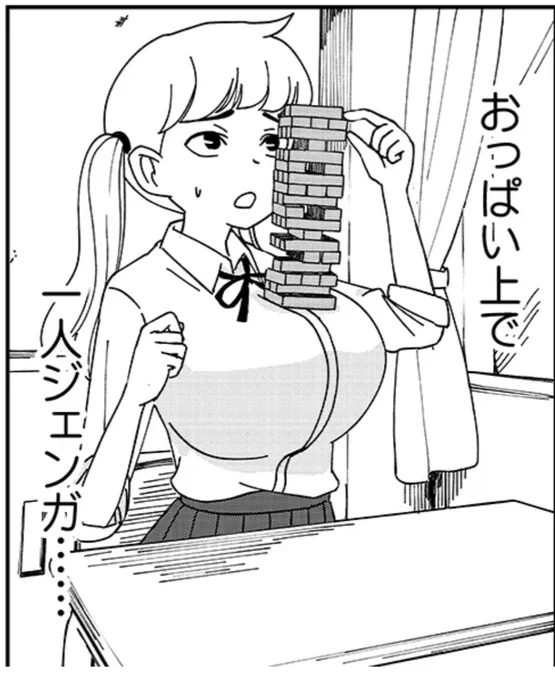 #これ見た人はオッパイを貼る 