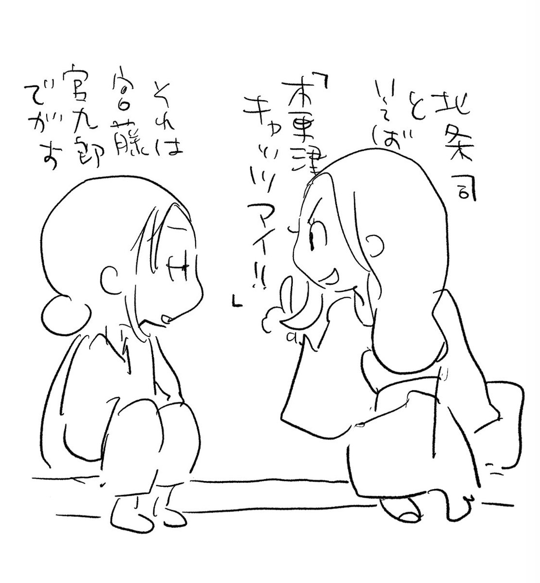 鎌倉殿やってる今こそ再掲(というほどでもない) 