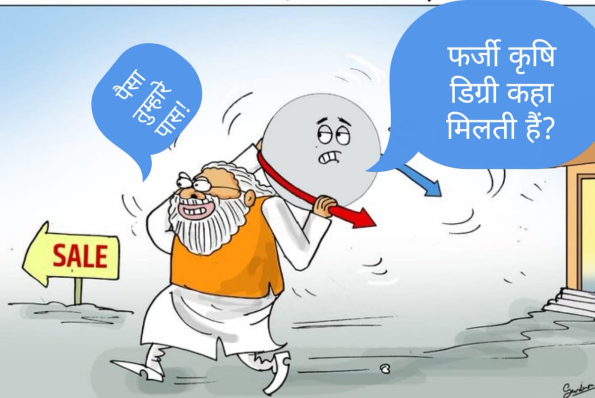 nikitamandeliy2's tweet photo. हुँकारों से महलों की नींव उखड़ जाती,
साँसों के बल से ताज हवा में उड़ता है,
जनता की रोके राह, समय में ताव कहाँ ?
वह जिधर चाहती, काल उधर ही मुड़ता है...
#fake_agriculture_degrees
@DrMohanYadav51 
@KamalPatelBJP 
@CMMadhyaPradesh 
@aajtak @MPTakOfficial 
@ZeeMPCG 
@BansalNewsMPCG https://t.co/yE6EjolPrb