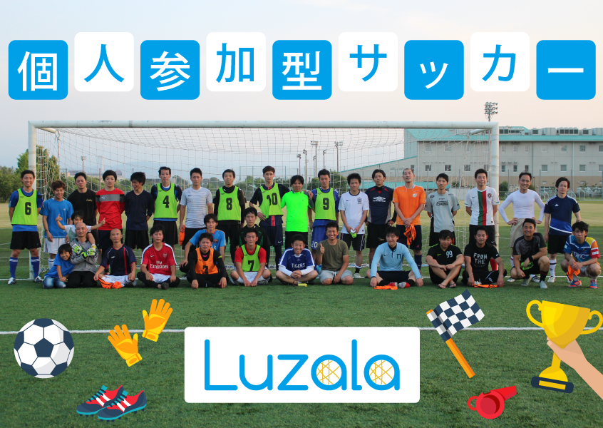 サッカーの個人参加 Twitter Search Twitter