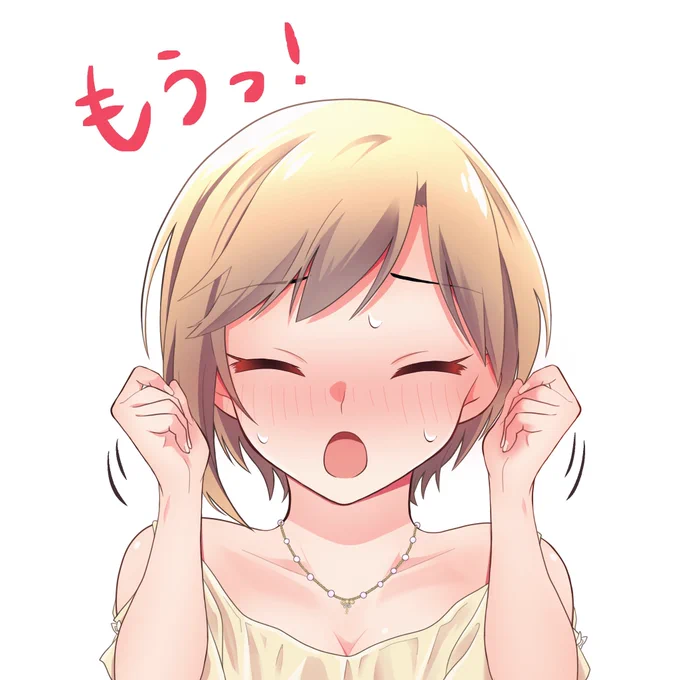 今回スカウトした相葉夕美ちゃんのこと、まだ詳しく知らないんですけど、ちひろさんによると「プロデューサーさんとの仲の良さも魅力の一つ」らしいです。また、中の人によると「好き好きオーラが出過ぎてるから抑えてください」って言われたことがあるんだって。 