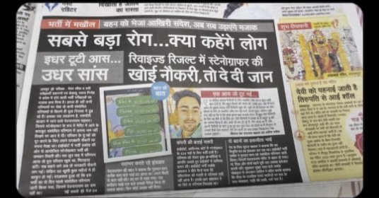 Adesh80237616's tweet photo. @TheUpenYadav @RajCMO आंखों के सामने अन्याय होता देखकर चुप रहना भी अन्याय के समान है🙏🏻हाई कोर्ट स्टेनोग्राफर भर्ती मामलाहाई कोर्ट परीक्षा प्रकोष्ठ ने इंटरव्यू और डॉक्युमेंट्स वेरिफिकेशन के बाद बाहर कर दिया और एक साल से बात सुनने को कोई तैयार नहीं हैं। जानबूझ कर तारीक पर तारीक दी जाती है https://t.co/Y9yHFMddKz