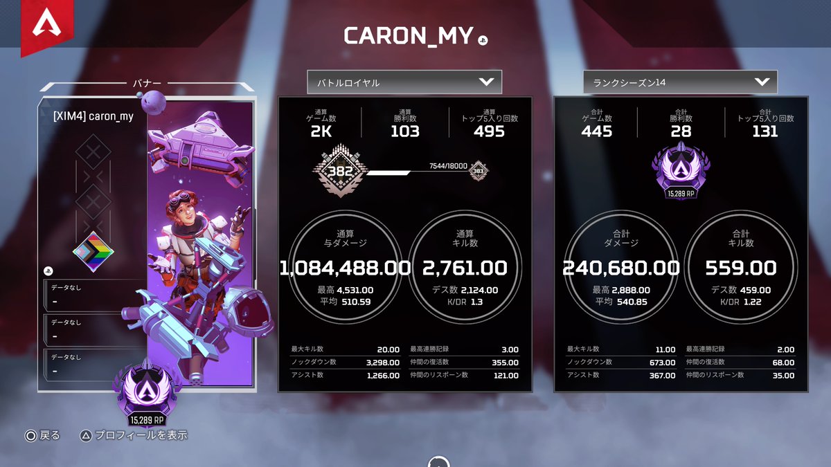 Caron_1_1's tweet photo. #PS5Share, #ApexLegends https://t.co/osEmax5UNy