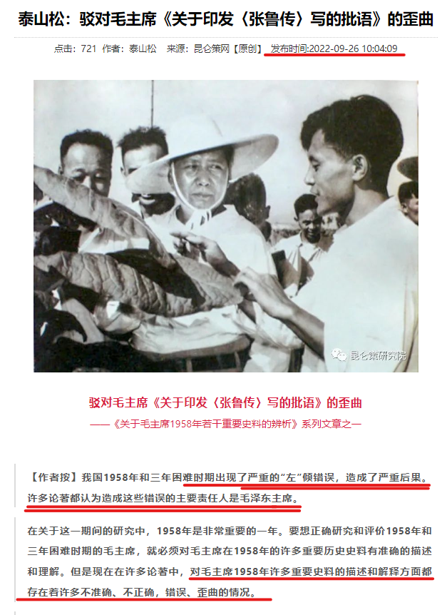 expose_ccp2023V's tweet photo. @softwarnet @SolomonYue @ChinasCanada @VOAChinese @taiwantfc @RamyInocencio @KishiNobuo @bbcchinese @PekingMike @lukedepulford @InsightGL @benedictrogers @AMFChina @FBI @ChrisSprowls @USCC_GOV @DerekJGrossman @CECCgov @EvanFeigenbaum @hkdc_us @NGL97230373 @HSI_HQ @btysonmd @CompTIA @SecretaryRoss @jonstivers @NDI @IRIglobal @hrw @KleptocracyIntv @NBRnews @JDevermont @KP_Taipei @uryuhirano @ScottforFlorida @michaelgwaltz @RepAGonzalez @SenatorHousakos @CnsprcyScntst @JohnMcKayLib @BBCWorld @WhiteHouse @POTUS @UNHumanRights @mikepompeo @HudsonInstitute @EpochTimes #WhereIsXi An article published today on the #CCP's mouthpiece website https://t.co/nRBA5FTJPm started with admitting the CCP's left-wing extremism and the serious consequence in 1960s but covering-up #MaoZedong by saying "shouldn't blame him alone"🤔... 
https://t.co/c1yuR8jPDJ https://t.co/IaiKNQ5oyt
