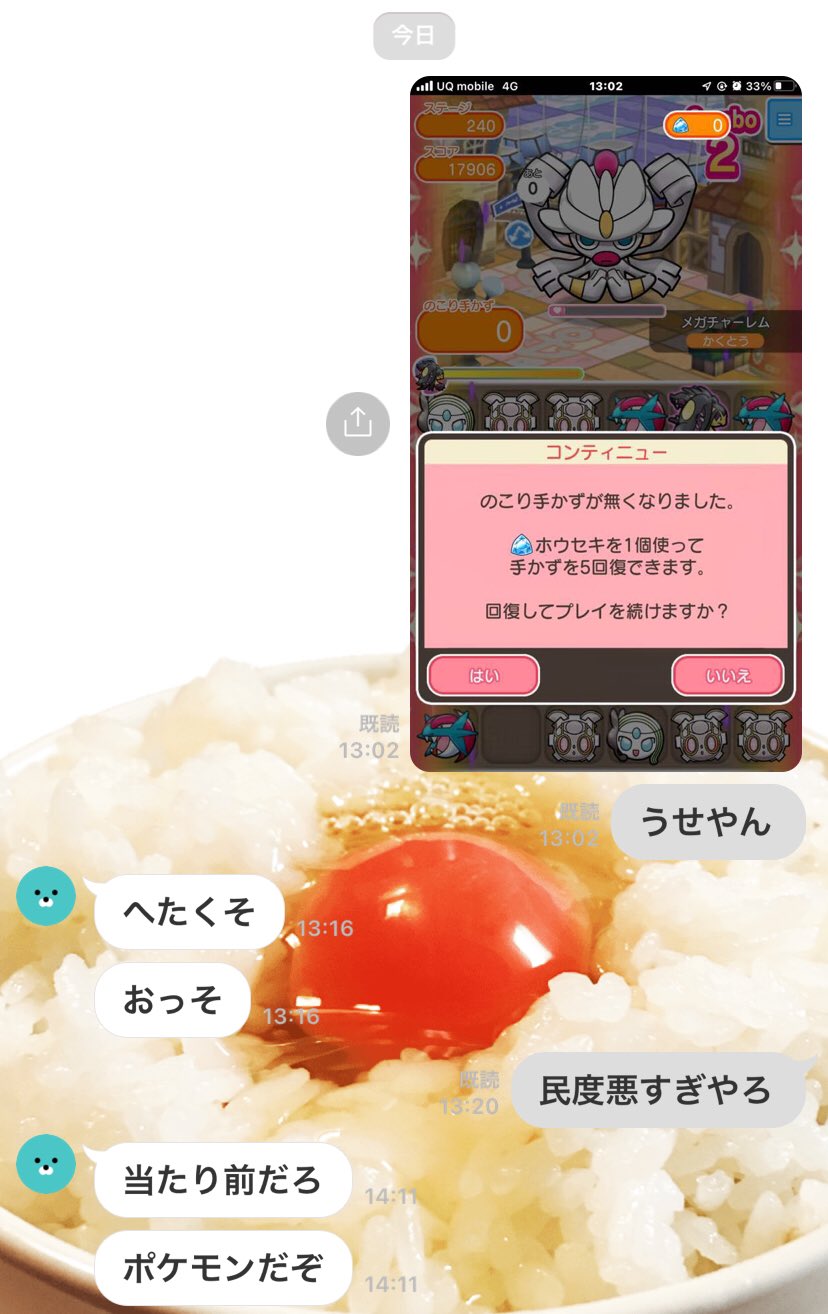 ポケとる Pic Twitter Com Or Twitpic Com Or Flickr Com Lang Ja Twitter Search Twitter