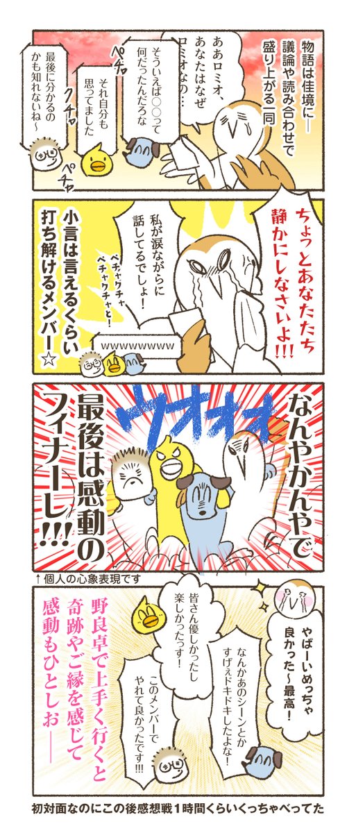 私的マダミスあるある2✌️
野良卓は上手く行ったときの感動がやばいのでまたやりたいっすわ〜!

#漫画が読めるハッシュタグ 