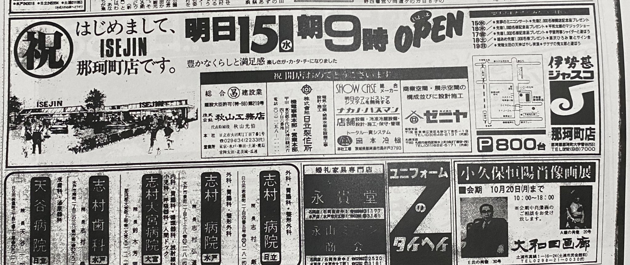 イオえもん on X: 