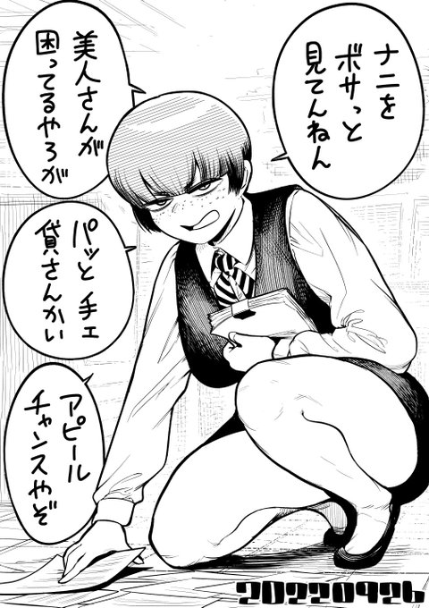 【今日のラクガキ】
夢で見た可愛いおばさん。 