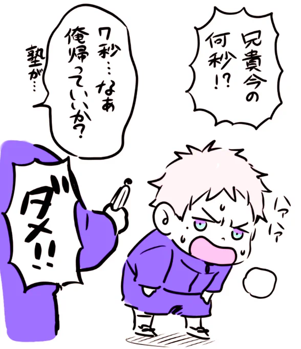付き合いのいい長男。

ワガママ全開次男。 