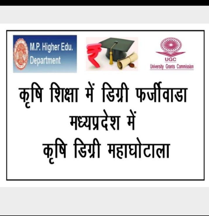 AkankshaRajurk3's tweet photo. कृषि घोटाले के दलालों के खिलाफ सख्त करवाई की जाए 
AA#protest_against_mahakrishi_farziwada
@ChouhanShivraj 
@PMOIndia 
@aajtak 
@KamalPatelBJP https://t.co/77iHbCBOXf