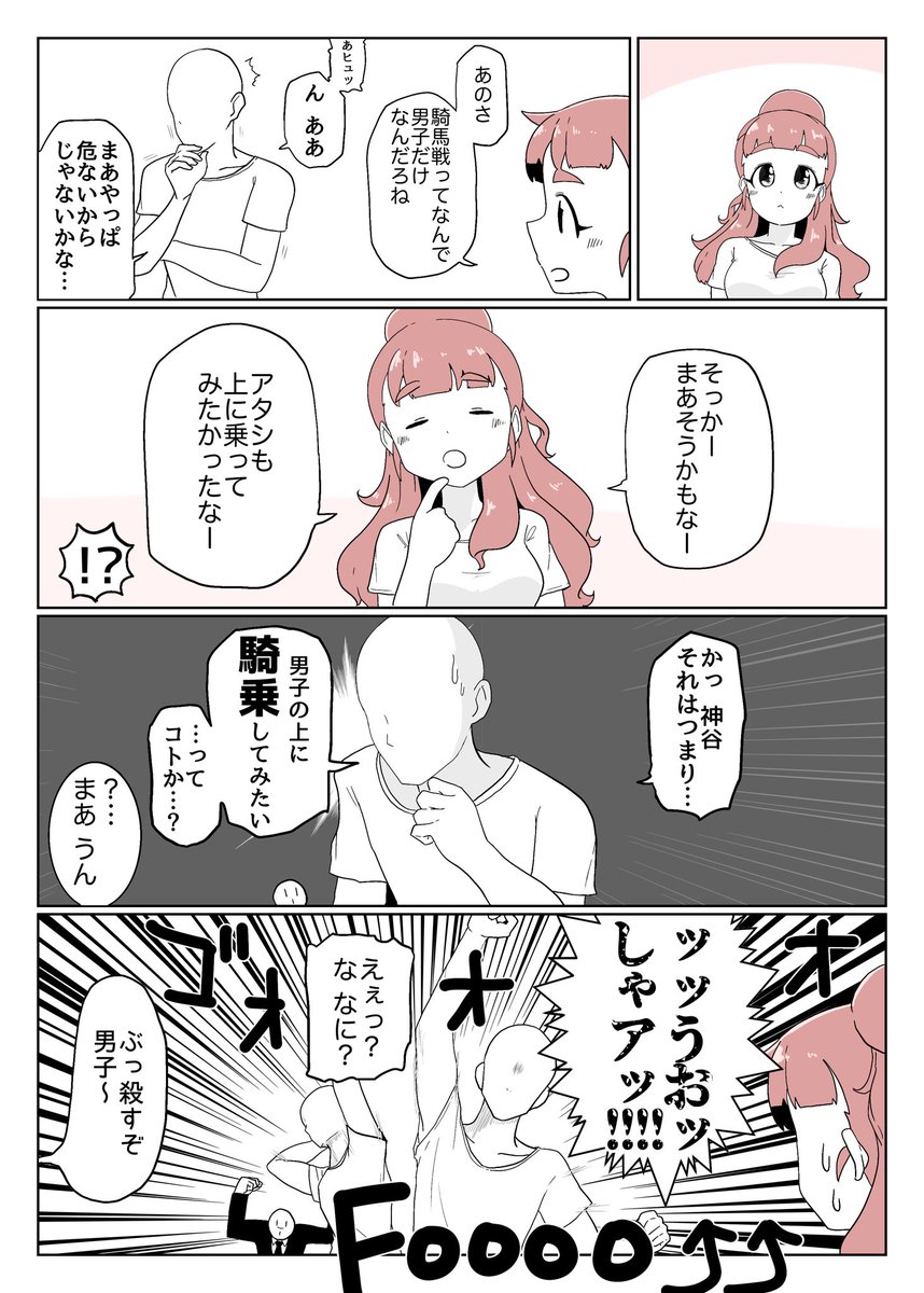 男子〜 