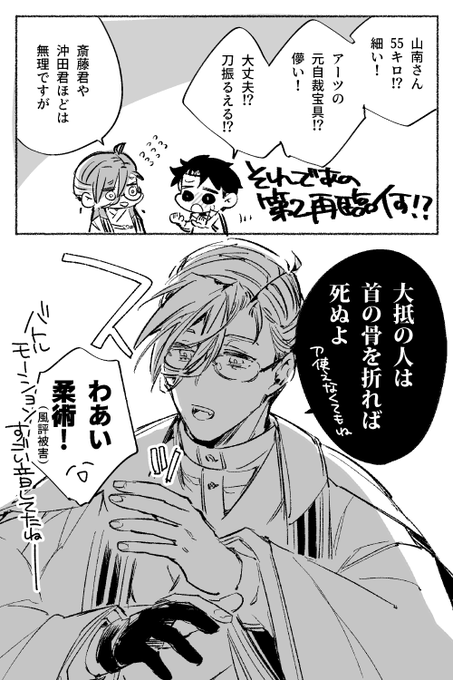 げんきなやまなみさんまんが 