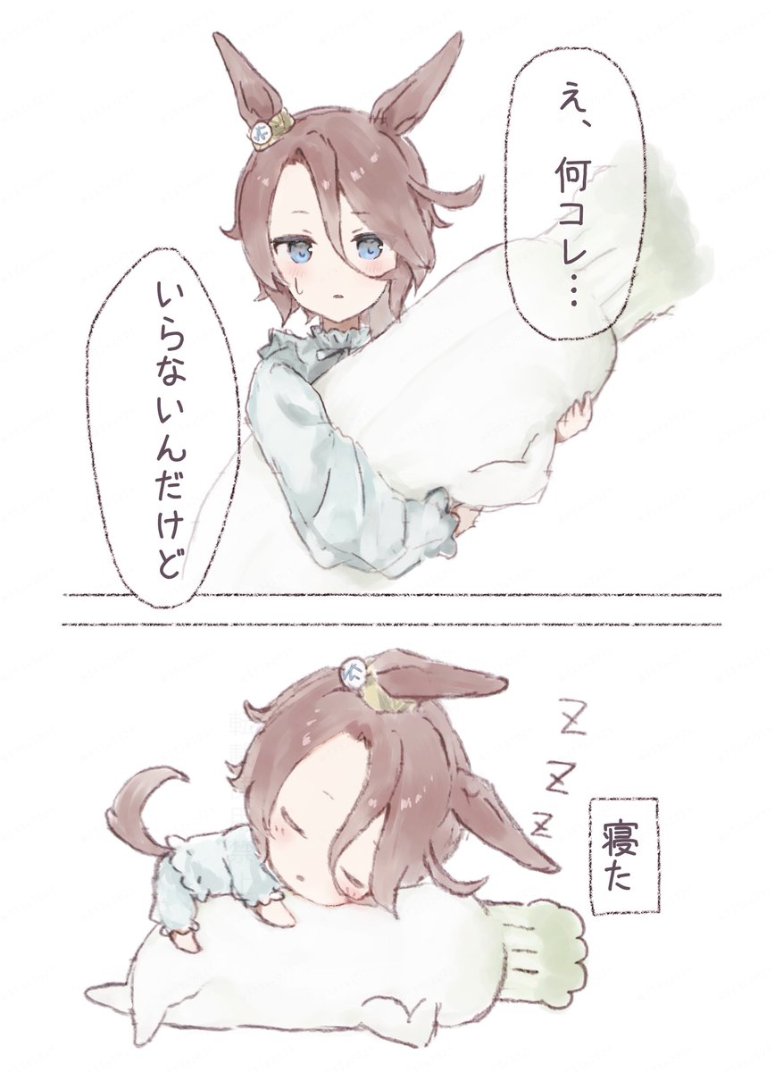 即堕ち2コマたいしんたゃん💤 