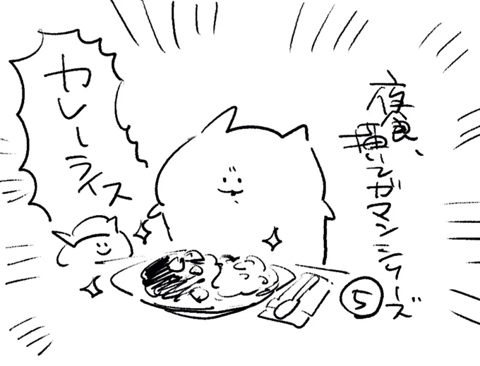 ロケンロー(おやすみ) 