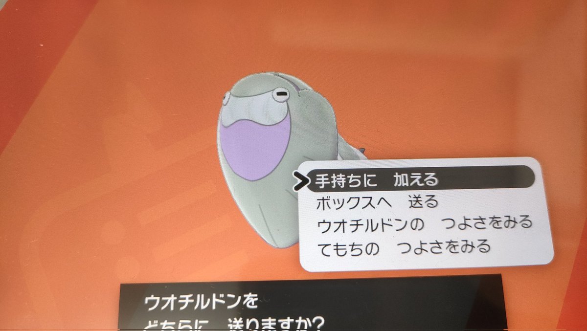 ソードシールド ウオチルドンの種族値 わざ 特性など能力と入手方法 ポケモン剣盾 攻略大百科