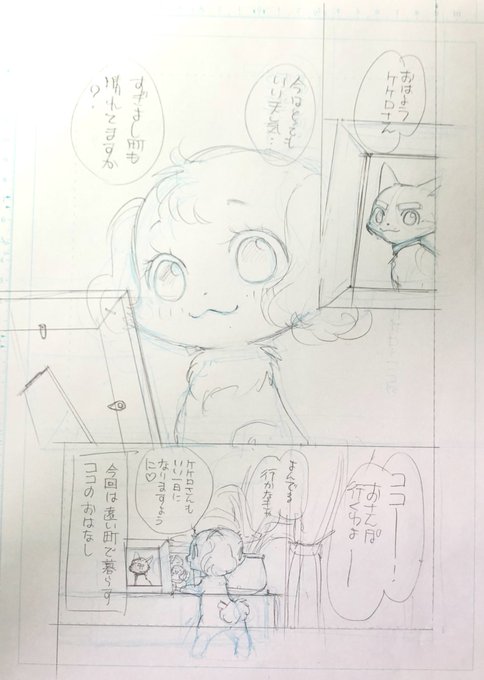 意外とレア? ぷく天の下絵。 竜山さゆり さんのマンガ ツイコミ(仮)