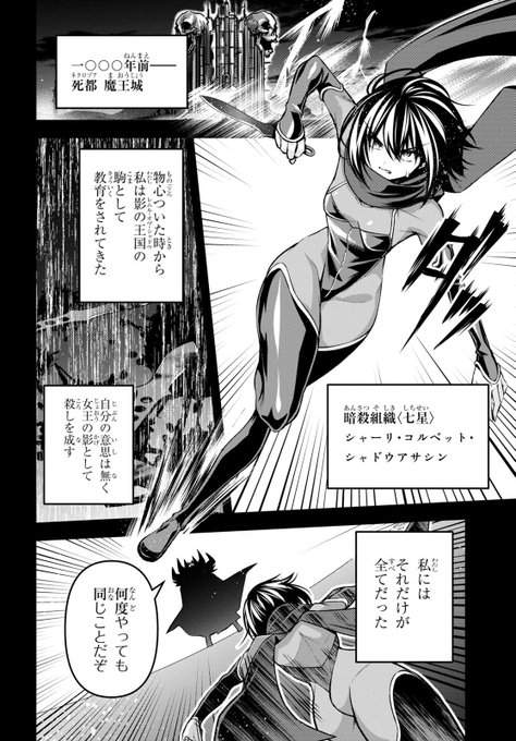 蛍幻飛鳥先生の対魔忍シャーリ🗡️ 