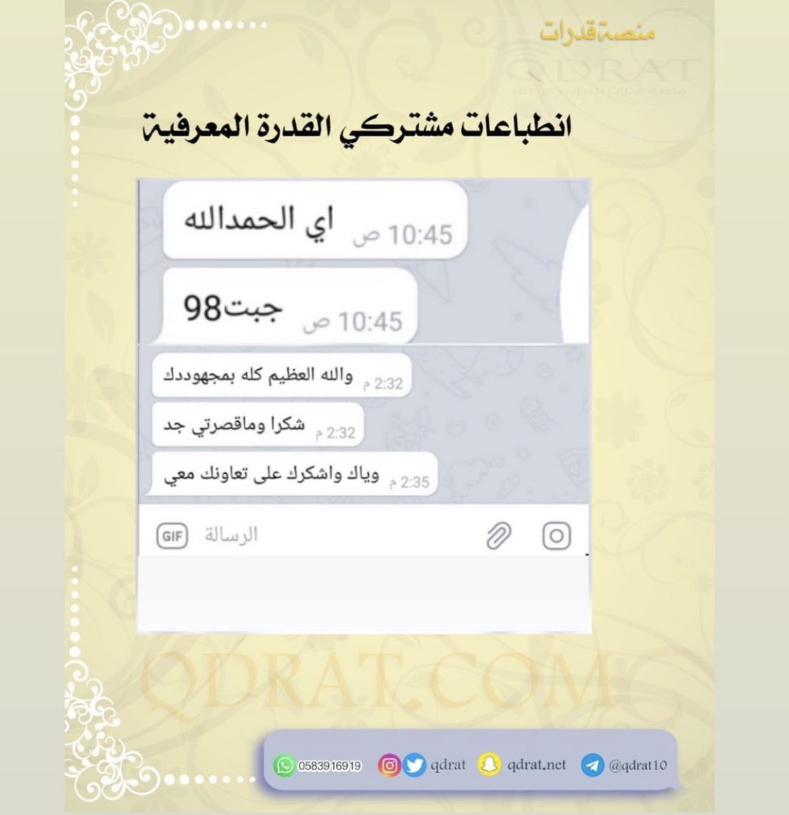 qdrat's tweet photo. لا زال عرض #اليوم_الوطني مُستمر 
ثلاث أيام و ينتهي 👌

بدأ التسجيل في دروس #القدره_المعرفيه مع المدربة المُتألقة أ. نورا الرويلي مدربة معتمدة و مدربة دورات قياس 💙✨..

للتسجيل:
https://t.co/lgDfNKaqFE

#منصة_قدرات https://t.co/0d6TOBofJt