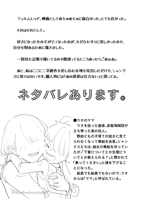 #OPプラス もしもの話(1/2) 