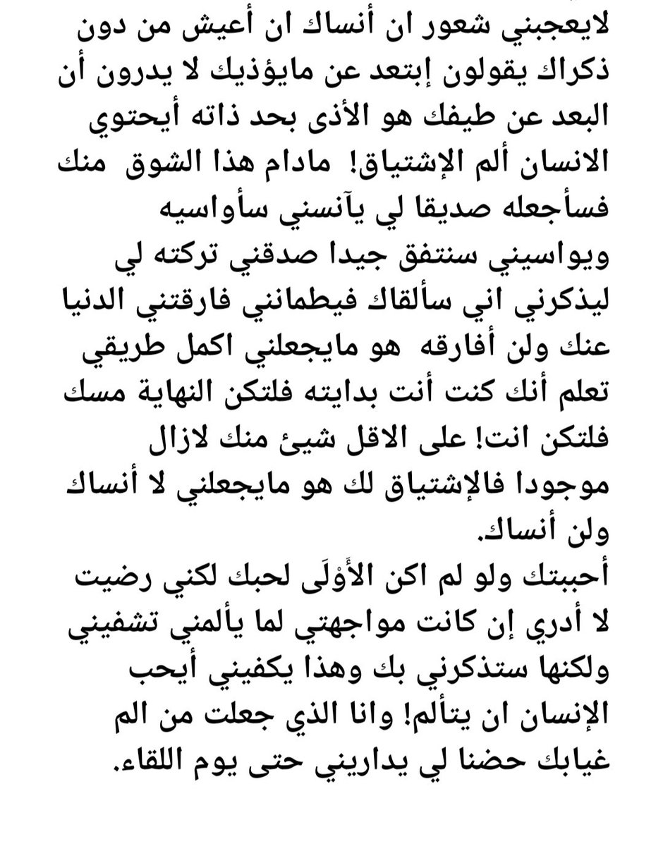 DiariesBymel's tweet photo. أحب كتابتي عندما تحتوي تفاصيلك 💫💞♥️ رحمك الله ❤️🌕 https://t.co/GdA2z4EGCn