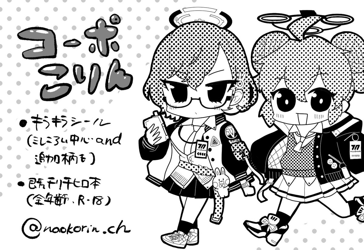 せんアカ申し込んじゃったもんね〜
めちゃくちゃ眠い中データ作って申し込んだ結果字がガタガタ(申し込む時はヨシ!大丈夫!と思ったけど今起きて見返したら死にかけてるやん) 
