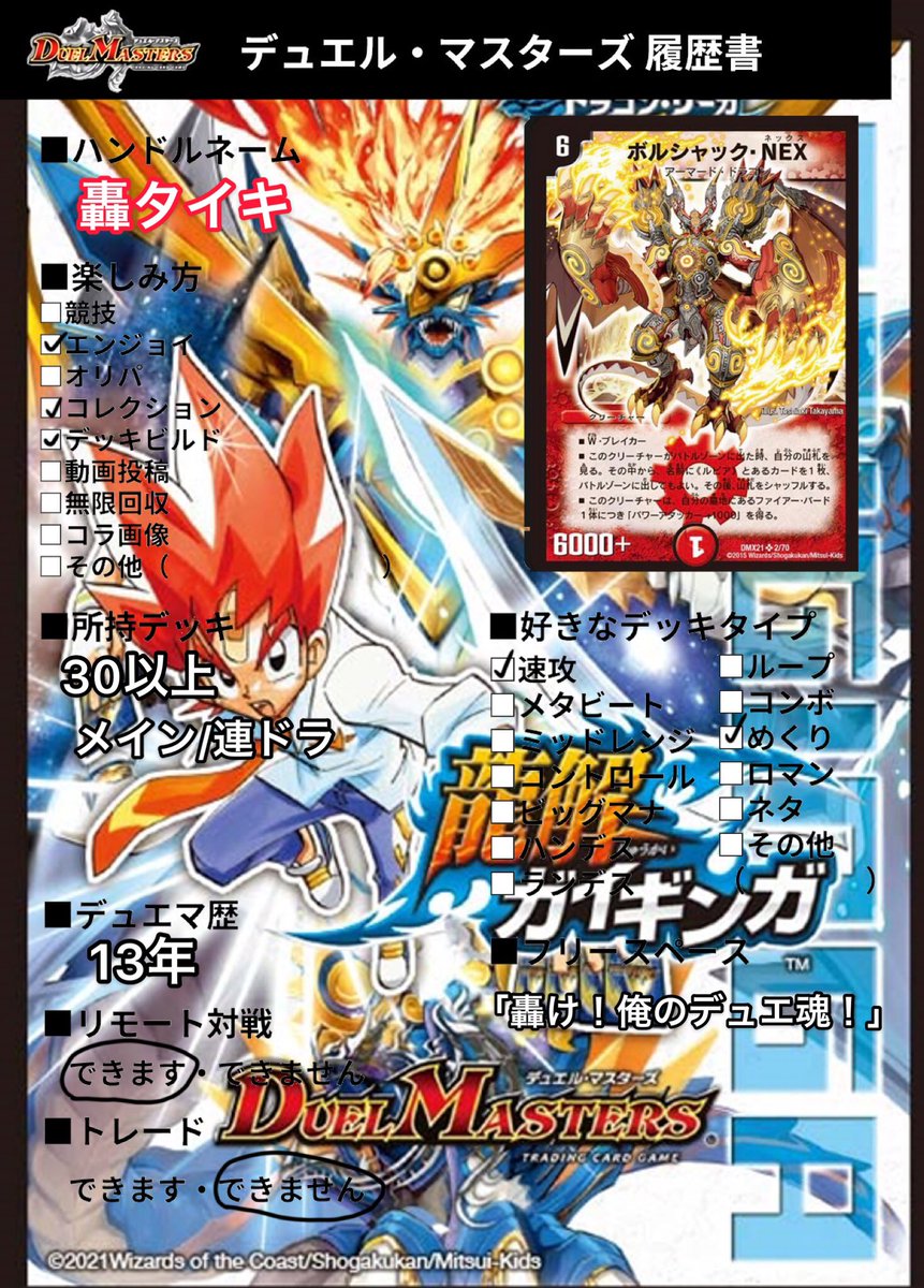 轟タイキ tweet media