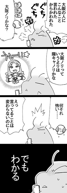 四コマ「我らは陰」

2コマ目が私の「陽キャ」のイメージです(適当)

#御かぞくさま御いっこう #四コマ漫画 