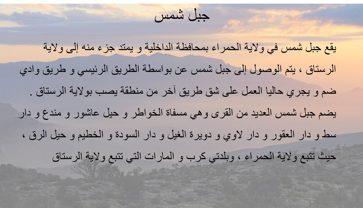 ay_om1's tweet photo. القرى المتواجدة في جبل شمس،،، نهاية هذا العمل.

أتقدم بالشكر للأخ عبدالله العبري @ABDULLAH__OMAN https://t.co/SdlbMXs4nV