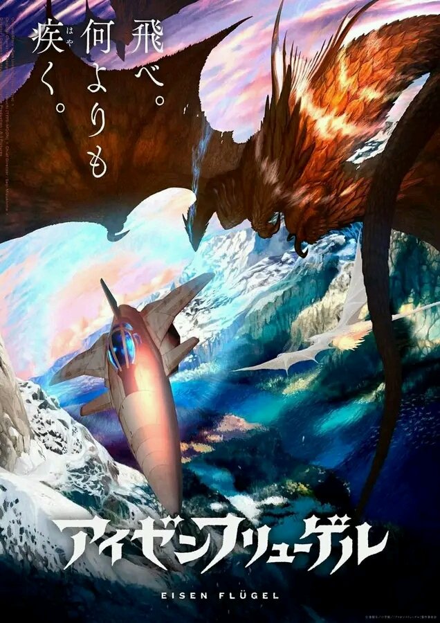 Animein_Desu's tweet photo. Film Anime yang terinspirasi oleh Novel Gen Urobuchi "Eisen Flugel" telah merilis gambar visual pertamanya. 

#anime #film #eisenflugel #visual #genurobuchi https://t.co/lheHNUkqRl